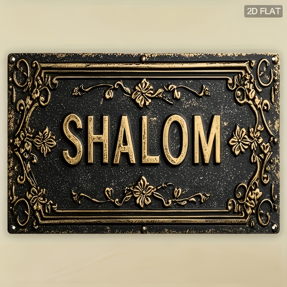 Home Bar Signs - CIFBUY Shalom Black Gold Floral Hebrew
